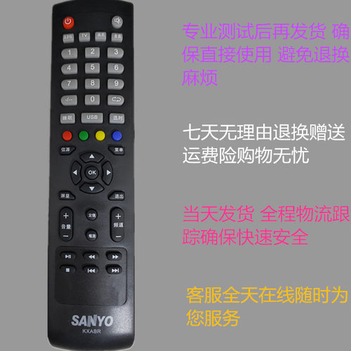 原装型号三洋电视遥控器KXABR32