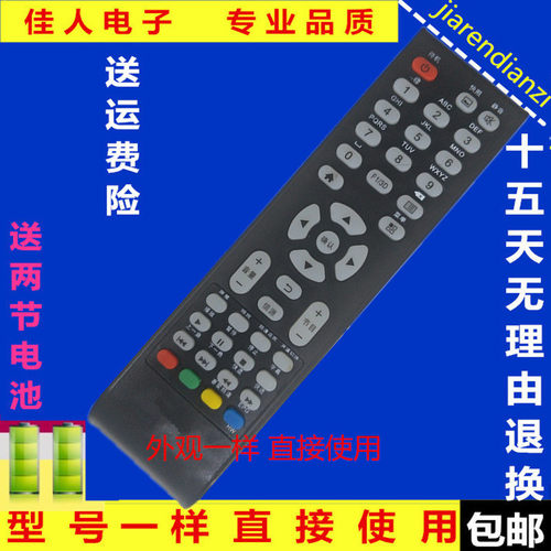 tcl原装品质电视机遥控器