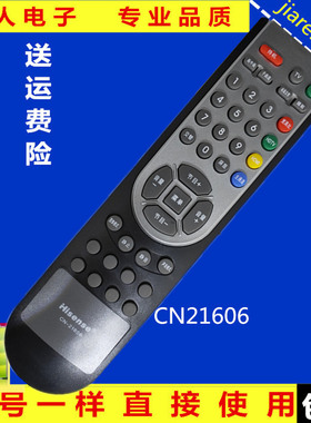 原装品质海信遥控器CN-21606 TLM2633 TLM2633T TLM3233 TLM3201