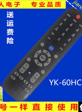 适用于创维电视机遥控器YK-60HC 32/39/E550E 39/42/50/E550D
