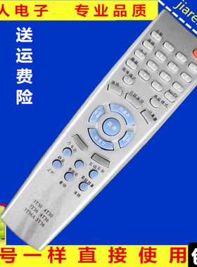 适用于创维电视遥控器3T36 3T30 4T36 5T36 29T66AA 21T68AA包邮