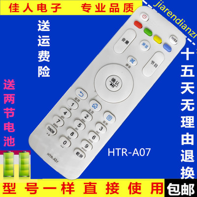 包邮适配电视机遥控器HTR-A07通用A07M LE55A7100L 32A7100L
