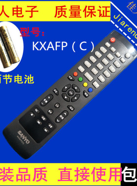 适用于三洋电视遥控器KXAFP(C) 48CE1210M 55CE590A1 55ce5129h1