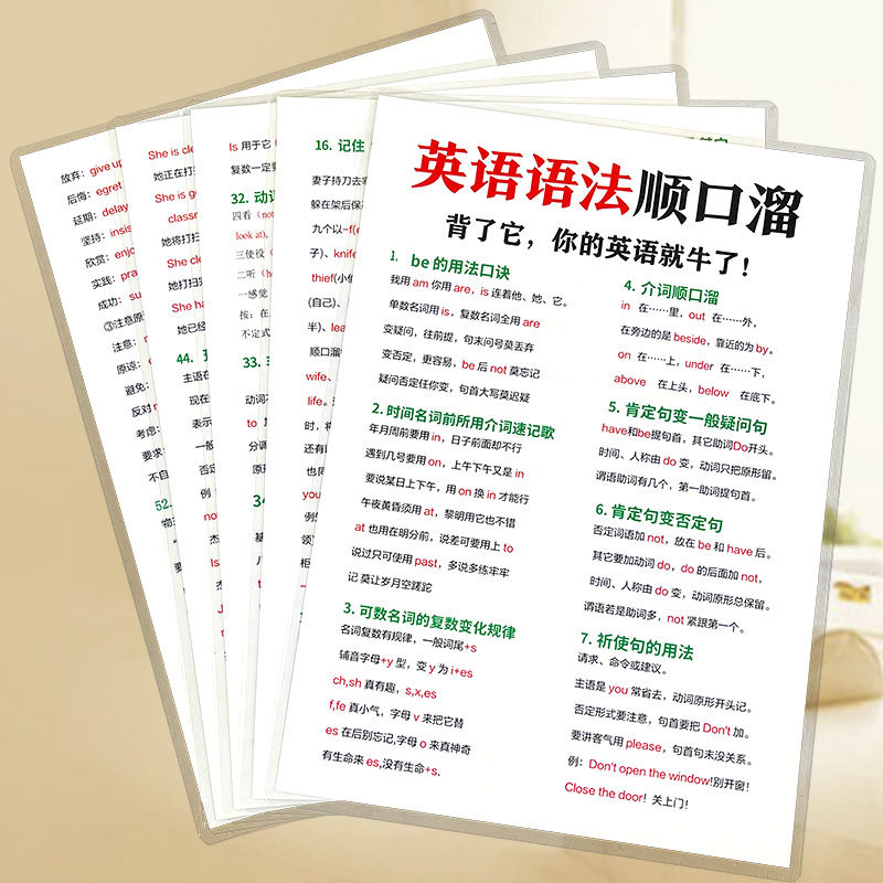 英语语法顺口溜7-9年级提升学习速成背诵好帮手专项训练益智闪卡