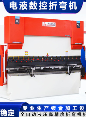 电液数控液压全自动折弯机高精度大型金属不锈钢铝铁折板边机定制