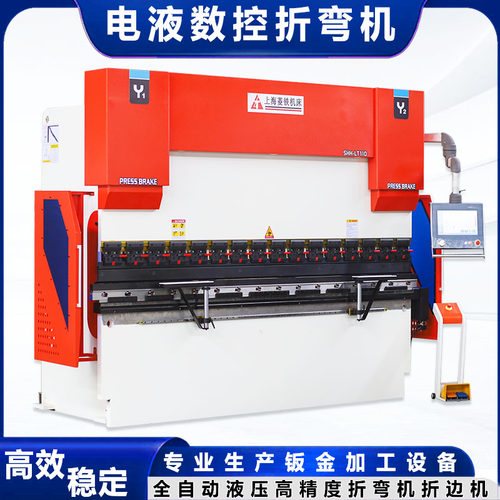 电液数控液压全自动折弯机折边机