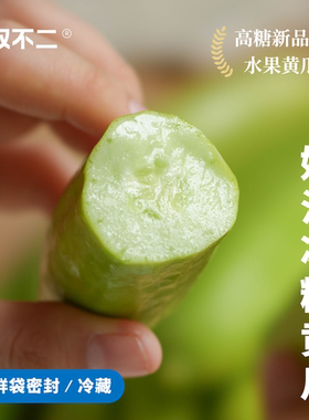 无双不二奶油冰糖黄瓜一口好甜蜜