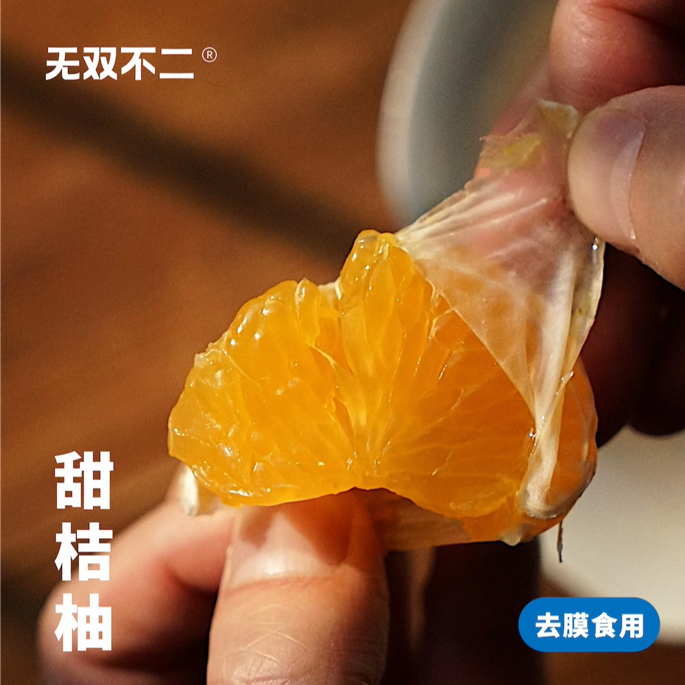 无双不二甜桔柚建阳甜橘柚当季时令新鲜水果柚子甜心桔柚孕妇整箱,水产肉类/新鲜蔬果/熟食,柚子,淘宝优惠券,粉丝福利购,淘宝优惠卷