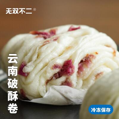 无双不二层层叠叠拉超长的花卷卷
