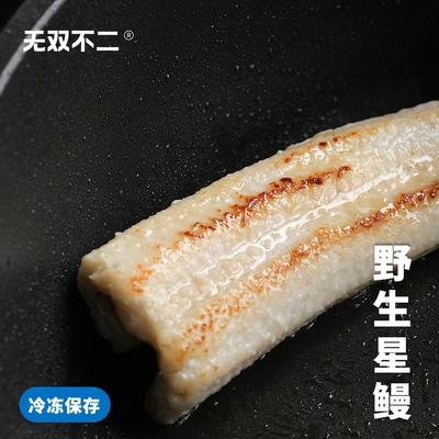 无双不二白烧就超好吃的野生星鳗