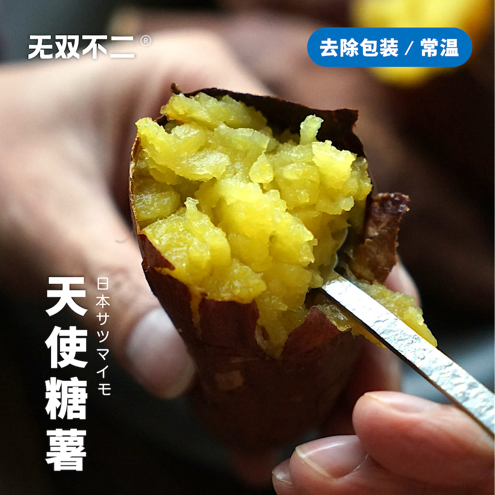 无双不二烤红薯它真的很在行