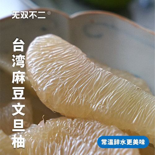 脆嫩多汁清甜可口香甜微酸白心柚