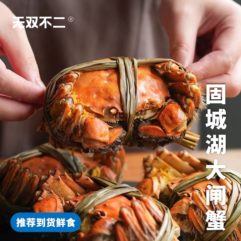无双不二固城湖大闸蟹华丽上架啦