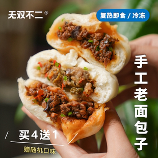 3.2排发!无双不二手工老面包子牛肉黑猪鲜肉茄子豆角手工新鲜