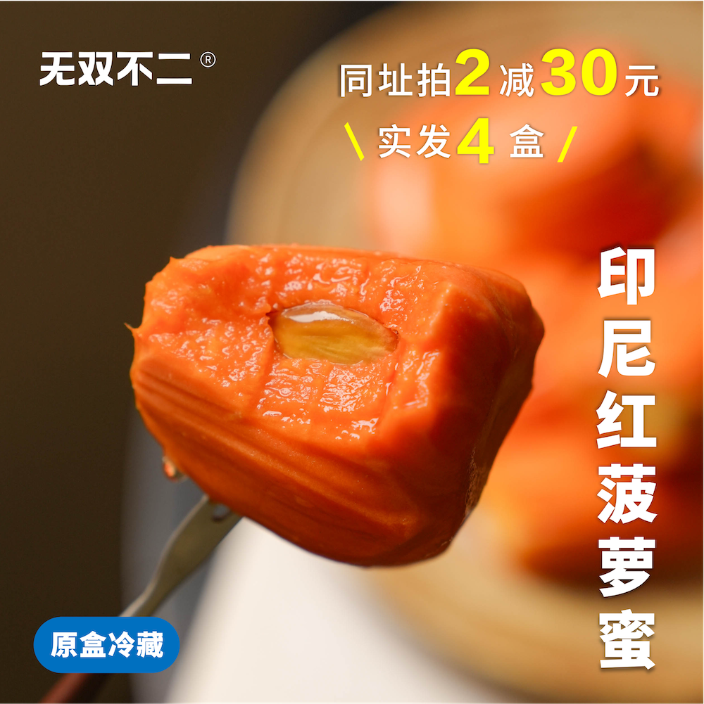 一周排！无双不二越南印尼红红肉菠萝蜜剥好果肉当季现摘进口新鲜