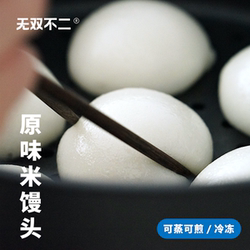 无双不二酒酿米馒头宁波象山手工糯米糕发糕松糕点心儿童早餐宿舍
