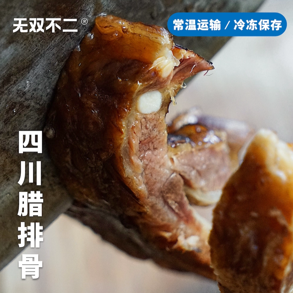 无双不二这腊排骨真的太香啦！买