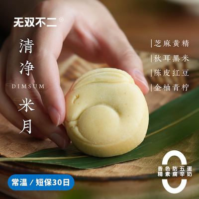 无双不二净素米月礼盒送人超有面