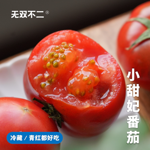 无双不二我就喜欢酸甜激烈的番茄