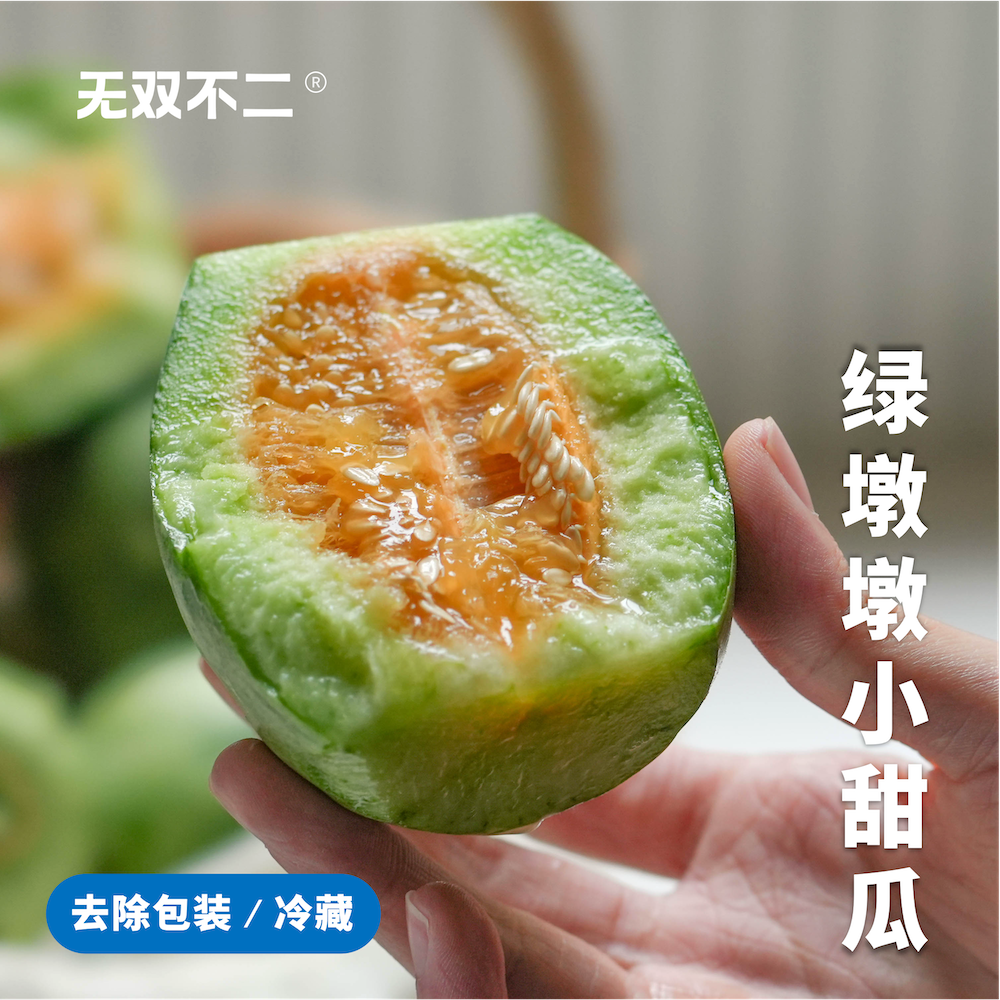 明年约！无双不二绿墩墩小甜瓜蜜瓜山东绿美人甜瓜新鲜水果现摘现