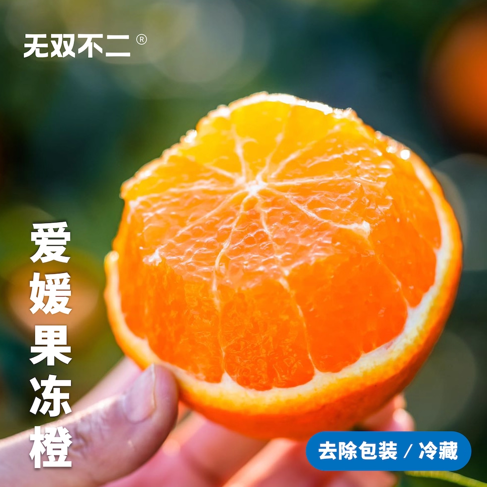 无双不二这是一杯橙汁吗