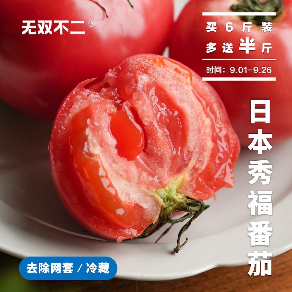 无双不二听我的一定要做番茄炒蛋