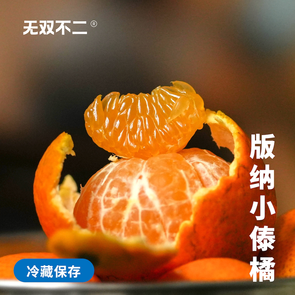 这个砂糖橘味道也太正了吧真好吃图片