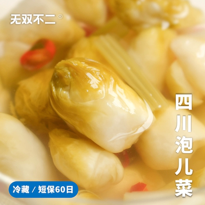 无双不二这一口鲜脆清甜好开胃