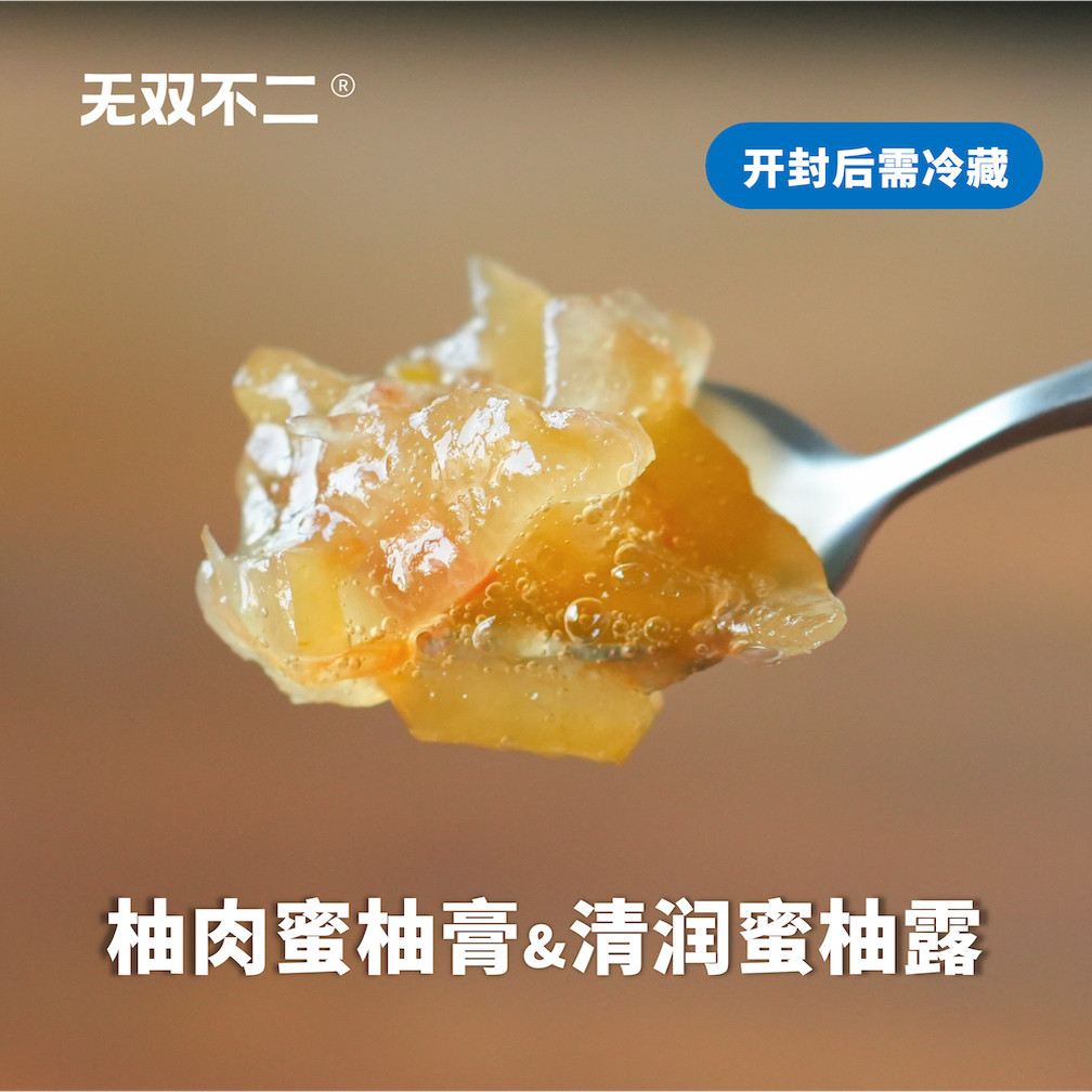 无双不二柚肉蜜柚膏蜜柚露福建特产蜂蜜冲泡果酱滋补饮品柚子茶,传统滋补营养品,养生膏,淘宝优惠券,粉丝福利购,淘宝优惠卷