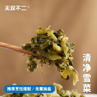 无双不二鄞州雪菜宁波特产传统腌菜咸菜雪里蕻零添加下饭菜新鲜