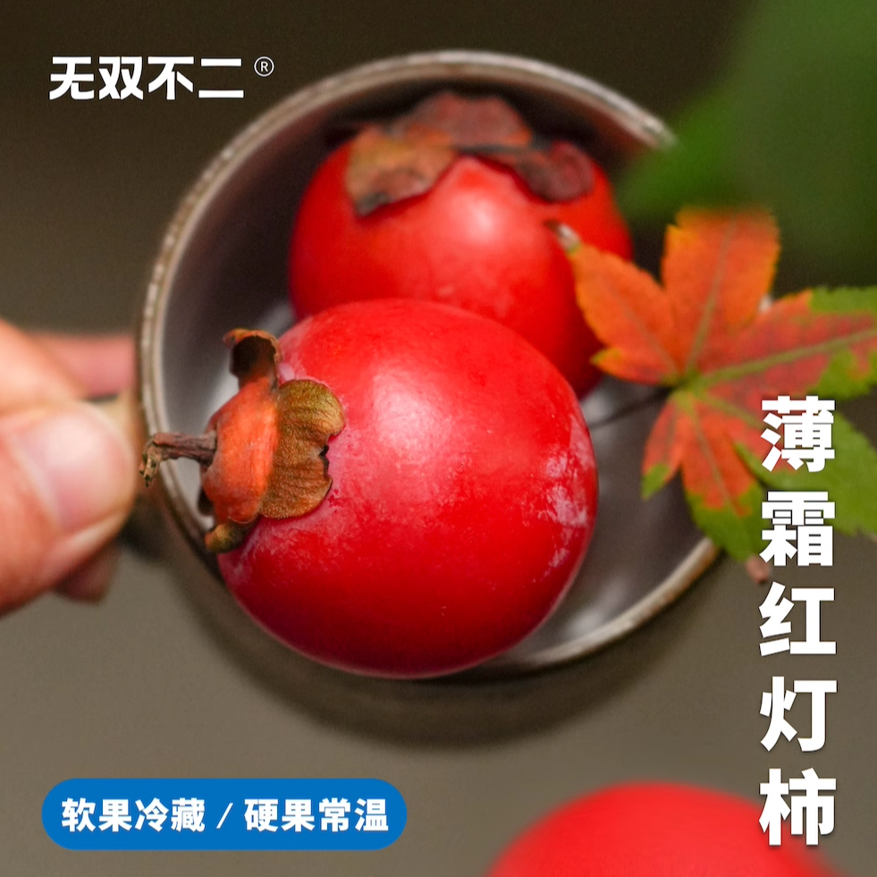 无双不二红彤彤的小柿子好诱人哦