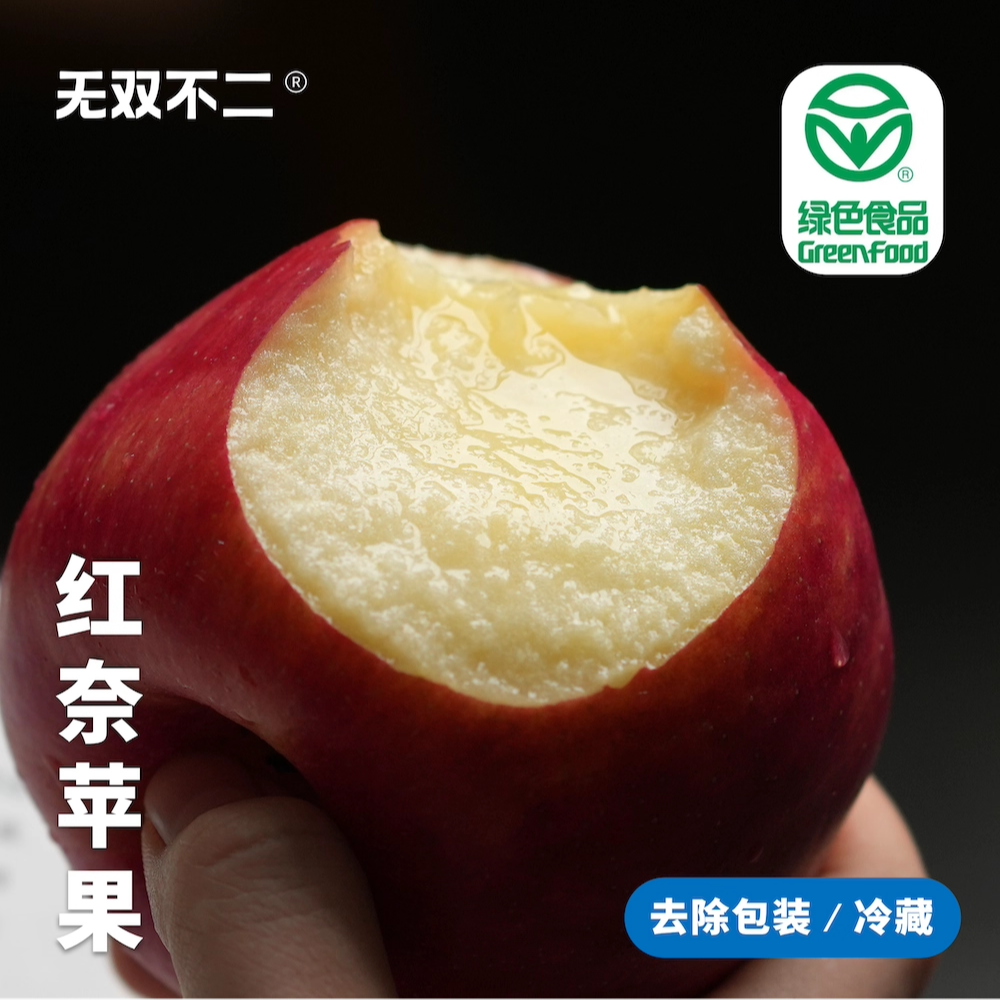 无双不二红奈苹果吃着很脆很清爽