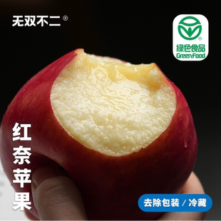 无双不二红奈苹果山西秦脆苹果非红富士当季时令新鲜水果脆苹果