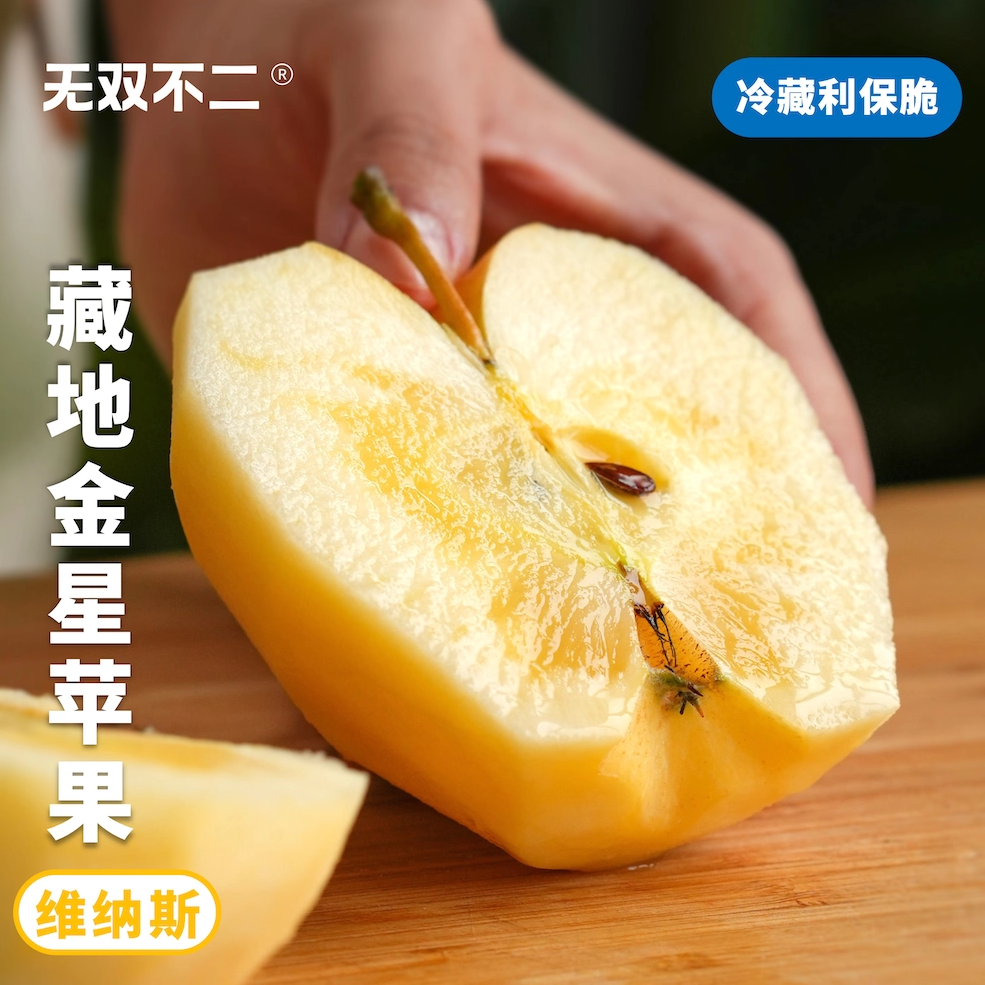 无双不二藏地的维纳斯苹果不简单