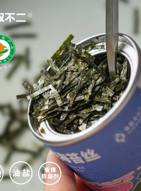 无双不二拿来拌饭超棒有机海苔丝
