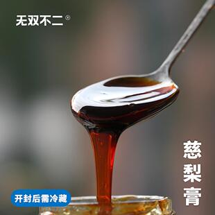 无双不二莱阳慈梨膏纯秋梨膏古法熬制罐装小瓶装泡水即饮秋冬滋润