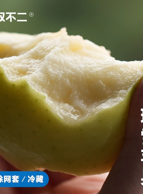 无双不二陕西瑞雪苹果新鲜水果当季现货青苹果非糖心苹果整箱礼盒