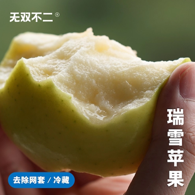 无双不二瑞雪苹果一口脆甜进心窝
