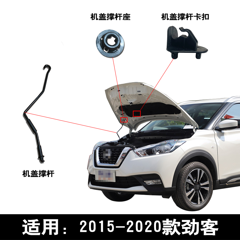 劲客头盖顶杆卡扣底座护圈