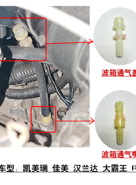 适用凯美瑞汉兰达大霸王ACR30/50波箱变速箱透气盖通气塞接头管
