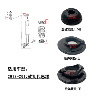 九代思域后避震机减震器顶胶衬套
