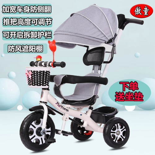 傲童手推车1-6岁儿童三轮车新款