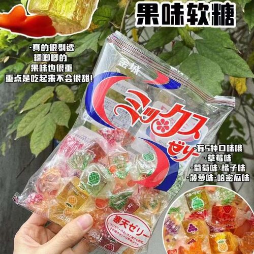 日本金城什锦水果软糖结婚喜糖