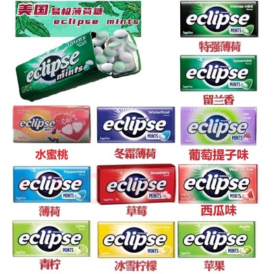 易极薄荷口香糖清新口气提神醒脑