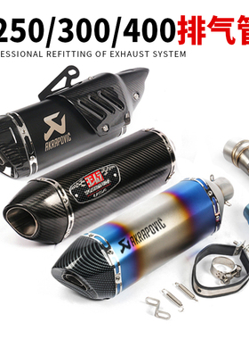 适用小忍者NinjaZ250 Z300 Z250SL NINJA400摩托车排气管中段改装