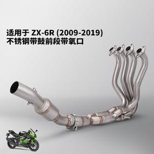 2019 2009 适用于ZX6R摩托车排气管前段改装 不锈钢排气管