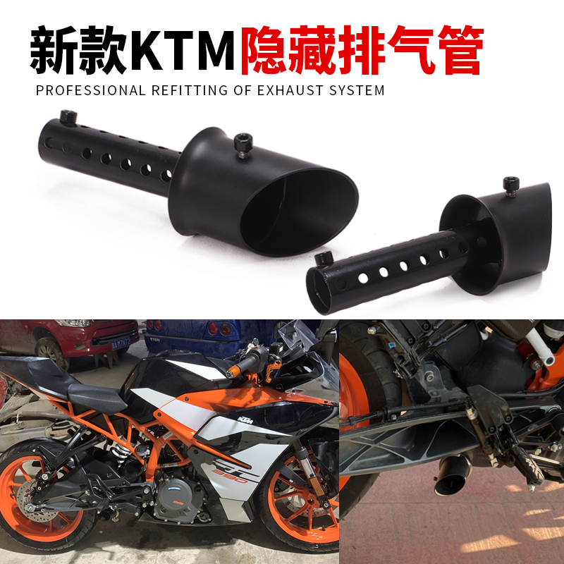 适用改装排气管消声器