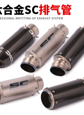 忍者250Z400 K8K11 CBR1000 RC390Z900R3 25摩托车钛合金SC排气管