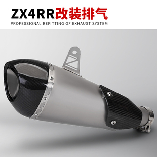 适用于 ZX4R ZX4RR排气管改装 摩托车配件中尾段
