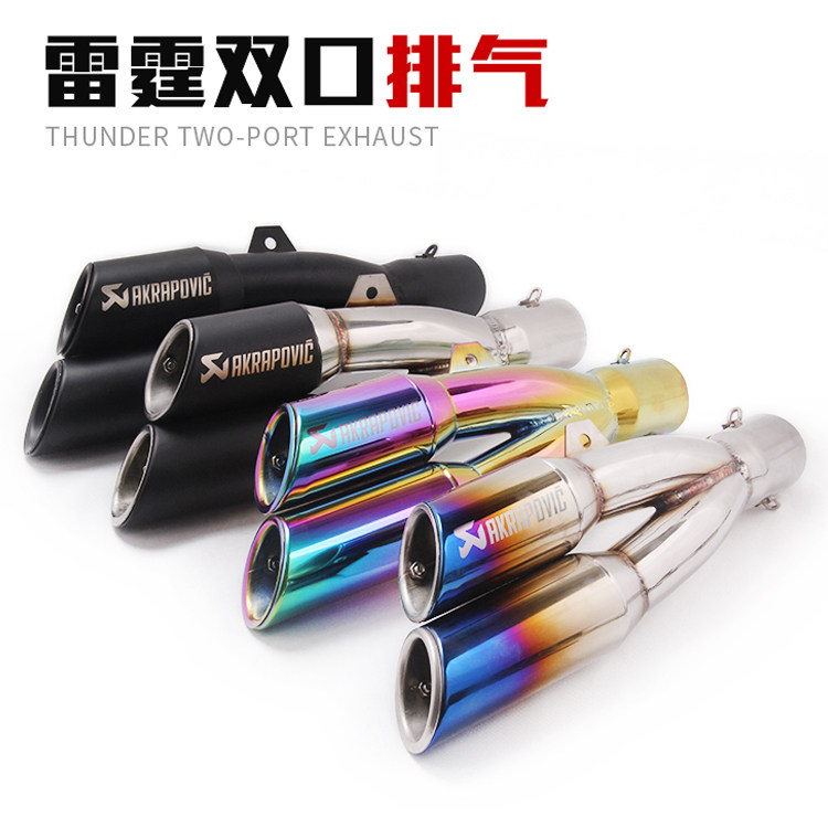 摩托车排气管地平线250小忍者350改装炸街通用直通雷霆双出烟筒